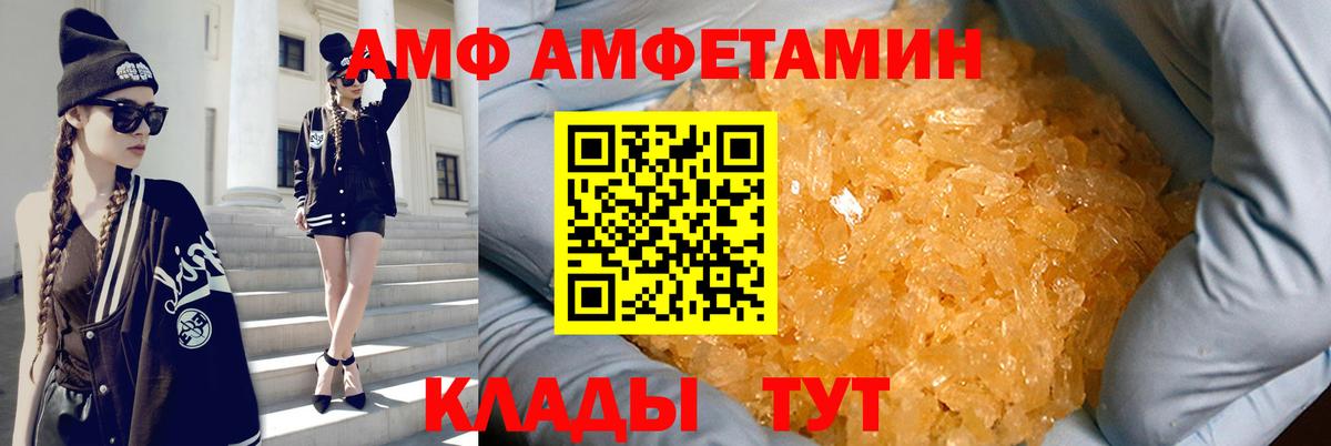 Amphetamine 98% Семёнов