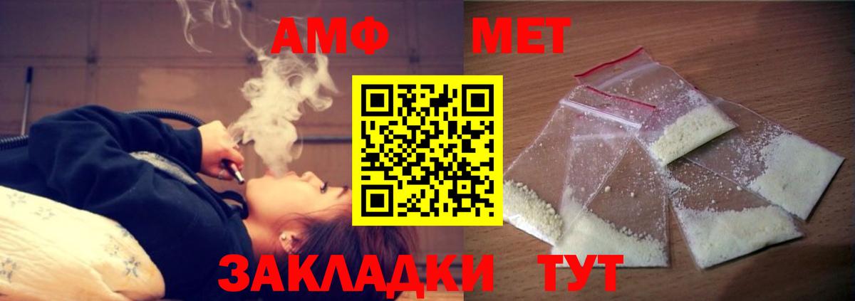Семёнов  АМФ  Amphetamine  Amphetamine Premium  Вход с VPN 