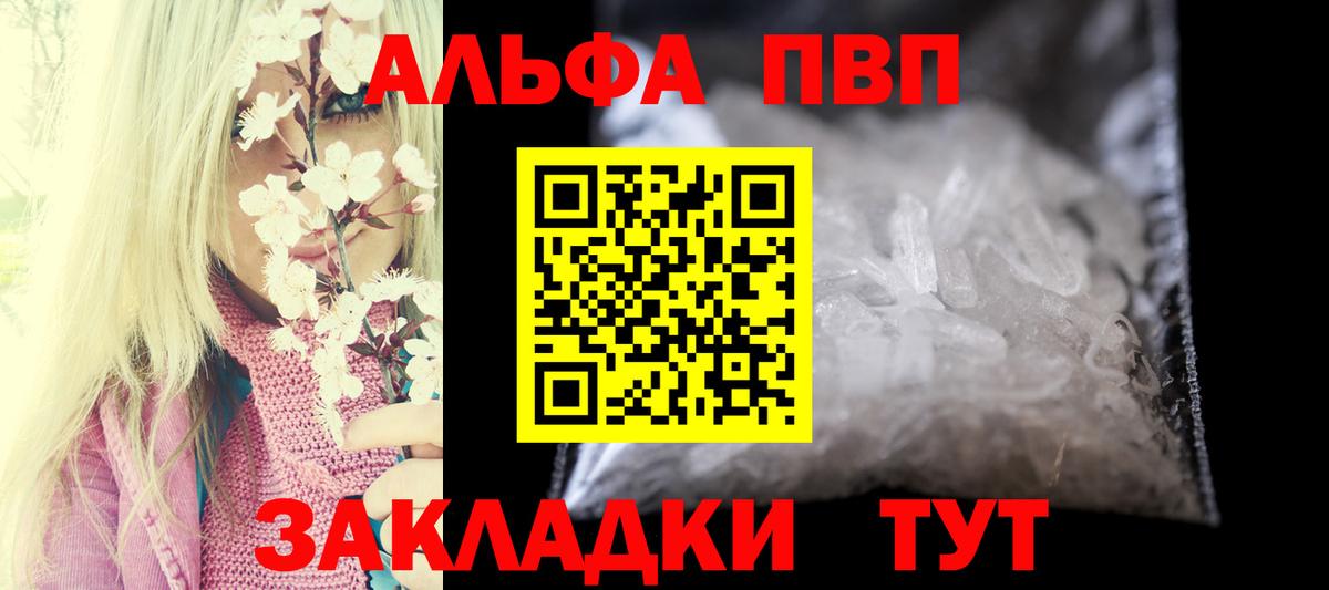 A PVP Crystall Семёнов