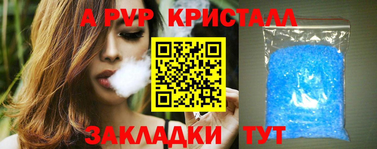 Alpha PVP Соль  Alpha PVP  Семёнов  Вход с VPN 