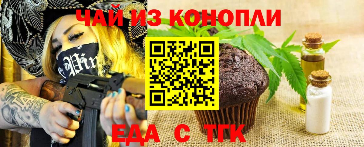 Семёнов  Canna-Cookies марихуана  Вход с VPN 