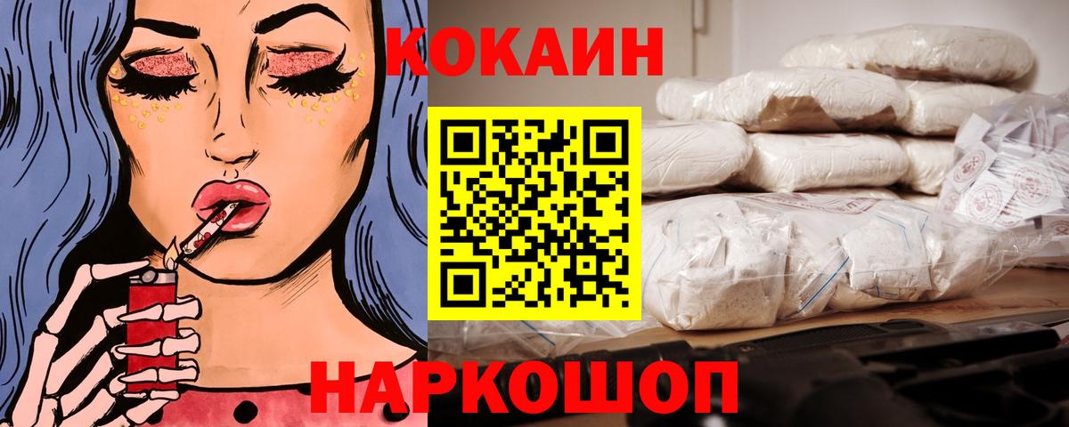 Семёнов  Cocaine Columbia  КОКАИН 98%  Вход с VPN 