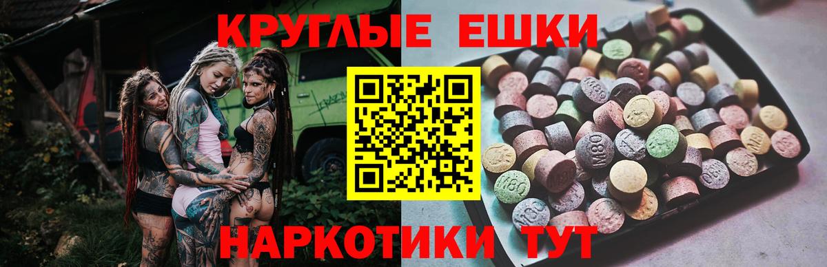 ЭКСТАЗИ MDMA  ЭКСТАЗИ диски  Экстази  Вход с VPN  Семёнов 
