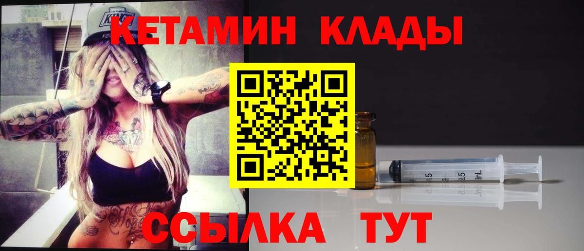 Кетамин ketamine  КЕТАМИН ketamine  Вход с VPN  Семёнов 