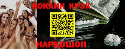 кокаин премиум Будённовск