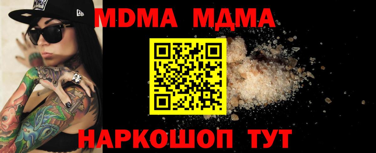 MDMA crystal  MDMA кристаллы  Семёнов  Вход с VPN 