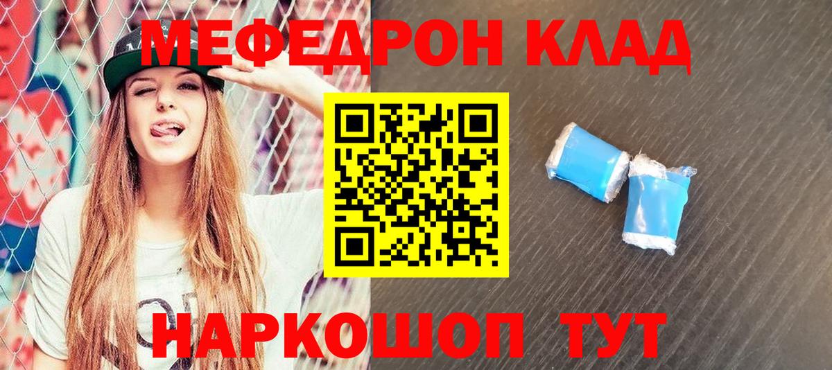 Мефедрон  Мефедрон мяу мяу  Вход с VPN  Семёнов  Меф кристаллы 