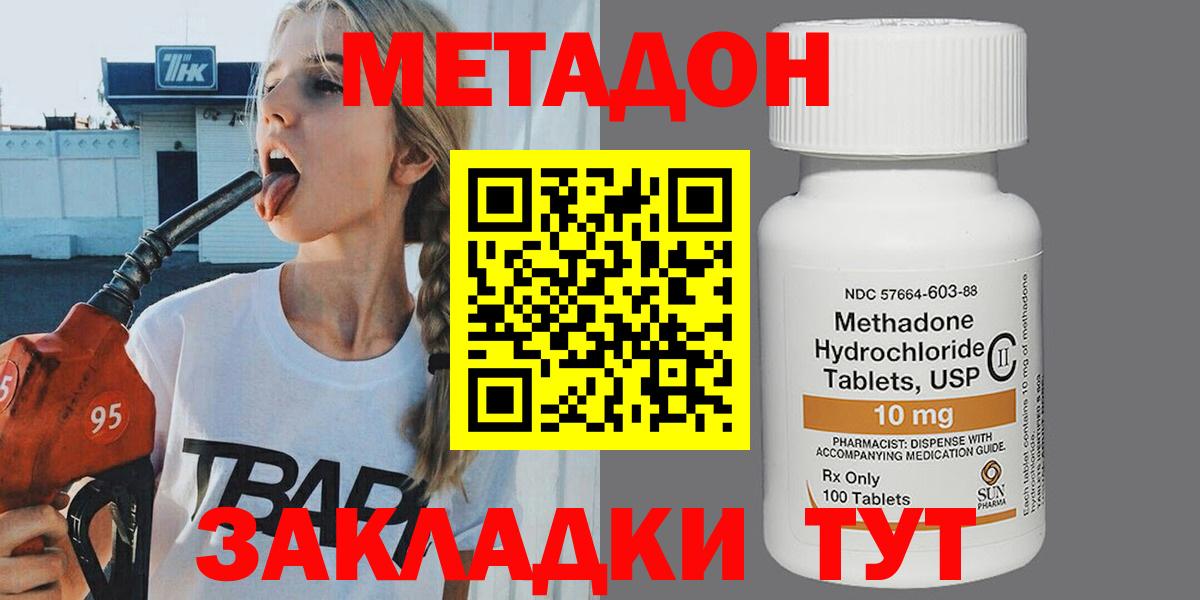 Метадон белоснежный  Вход с VPN  Семёнов 