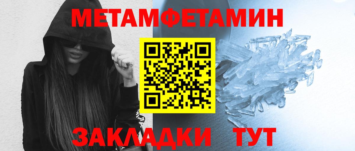 МЕТАМФЕТАМИН кристалл Семёнов