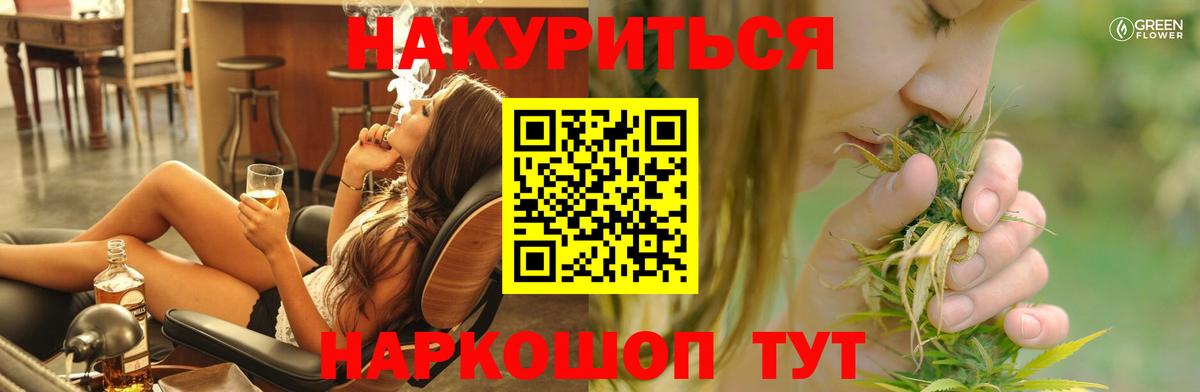 Конопля сатива  Каннабис ГИДРОПОН  Вход с VPN  Семёнов  МАРИХУАНА OG Kush 